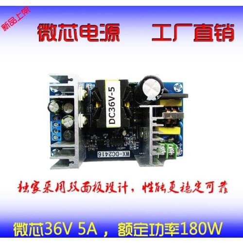 36V 180W Switching Power Supply Board High Power Industrial Power Supply Module Bare Board AC-DC Module 36V5A