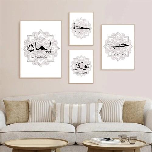 Love Trust Islamic Wall Art Posters And Prints Arabic Calligraphy Canvas Print Painting Muslim Wall Pictures Living Room Decor