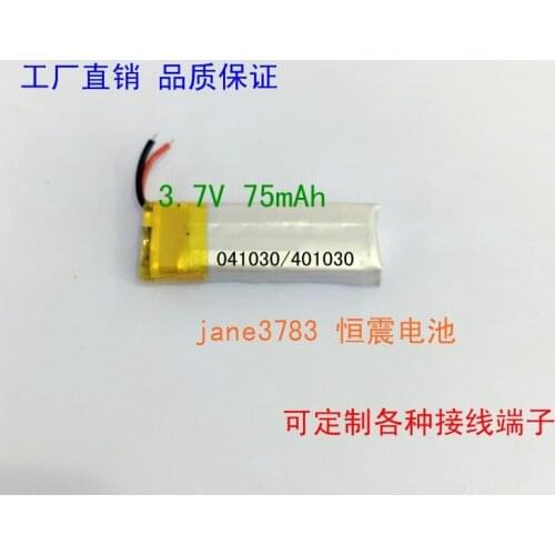 Bluetooth headset, battery 3.7V, polymer lithium battery 041030, rechargeable 401030 75mHa Rechargeable Li-ion Cell