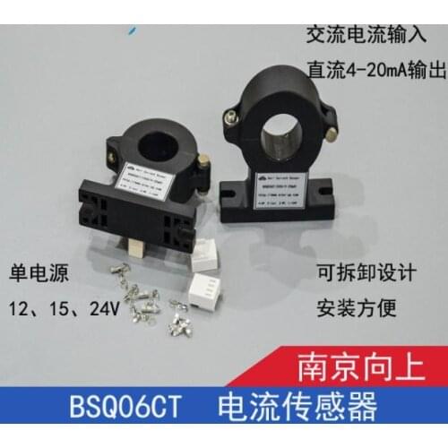 BSQ06CT open type current transmitter input DC4-20mA output 12