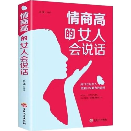 New EQ Women Can Talk Managing Emotions Books Books to Improve EQ and Eloquence Skills