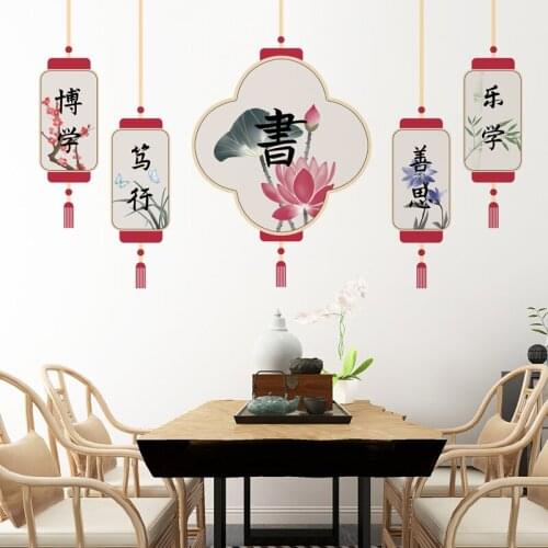 Chinese Lantern Wall Stickers Calligraphy Art Home Office Decor Living Room Wall Decoration Teen Bedroom Decals for Furniture