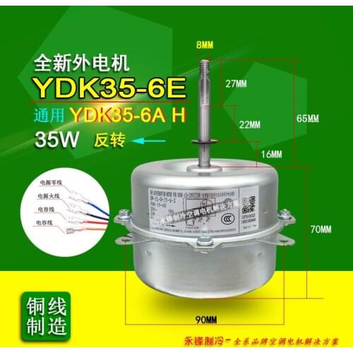 Air conditioning Outside machine Motor YDK-35-6A H External fan motor Outdoor fan YDK-35-6J