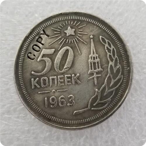 1963 Russia 50 KOPEKS COIN COPY commemorative coins-replica coins medal coins collectibles