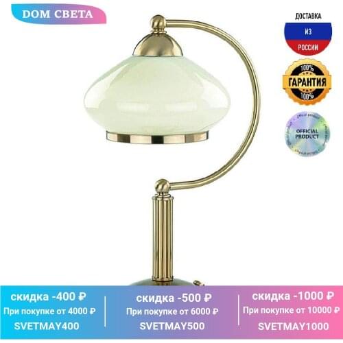 Настольные лампы Alfa China At AliExpress