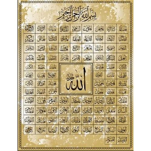 4style Choose 99 Names of Allah Muslim Islamic Calligraphy Art Film Print Silk Poster for Your Home Wall Decor 24x36inch