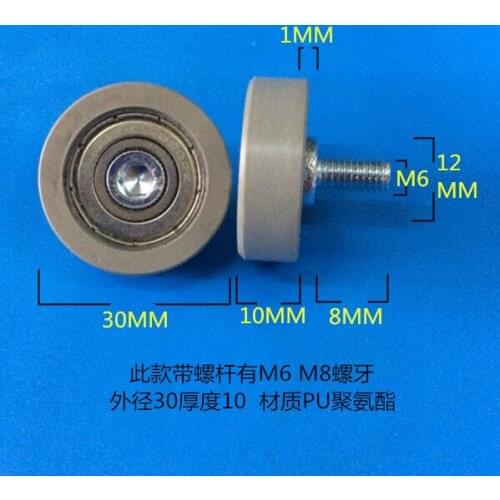 Pulley high quality Polyurethane PU coated ball bearings embedded bearing with M6 screw *30*10mm Total height 19mm