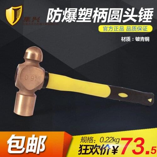 Non sparking and Non magnetic Ball pein Hammers Beryllium Copper Hammers,Safety Hand Tools