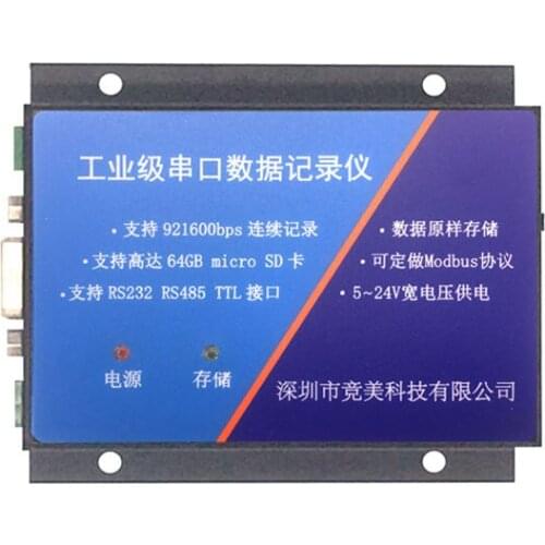 Serial Port Data Recorder Serial Port Recorder Industrial Serial Port Recorder Second Generation SD Card Storage