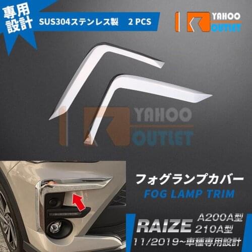 2PCS Chrome Stickers for Toyota Raize A200A/210A SUS304 Stainless Steel Fog Lamp Trim Automobiles Decoration Stickers Styling