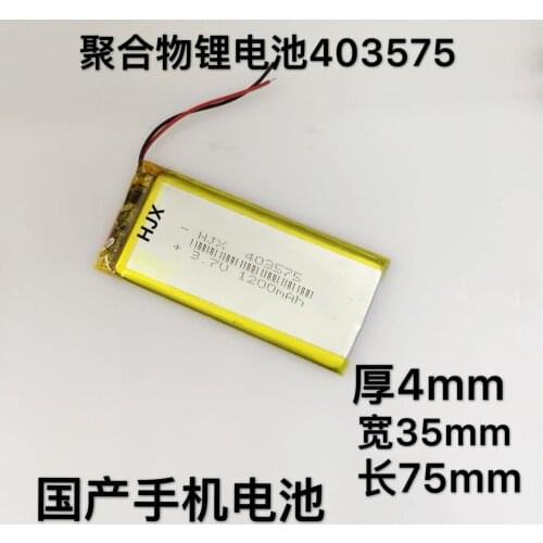 Polymer lithium battery, 403575 domestic cell phone, built-in battery, electronic book, recording pen equipment, lithium battery