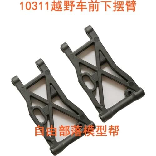 Vrx 10311 Front Lower Suspension Arm 2PCS for FTX VANTAGE VRX racing car 1/10 rc car RH1006 RH1017 spirit parts