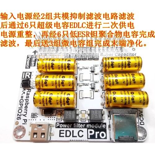 New Raspberry Pi DAC Audio Decoder Digital Broadcasting Power Purification Board Power Filter Applicable to all expansion boards