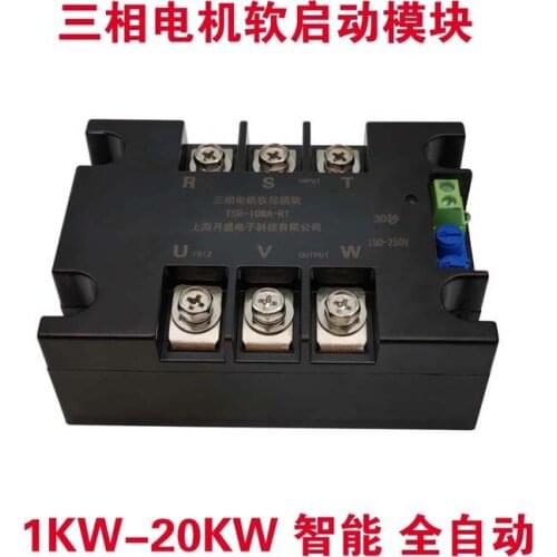 Three phase intelligent motor soft starter, soft start controller, motor soft start module 1-20kw
