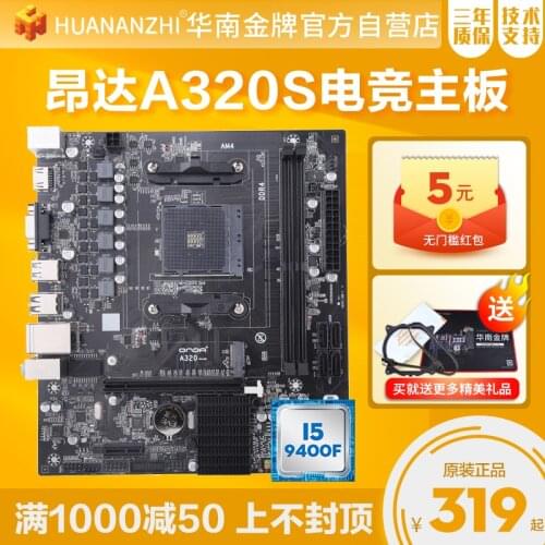 A320V gaming motherboard desktop supports ddr4 memory Ryzen R3 1200 R5 1400CPU