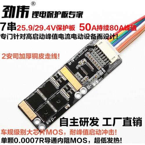 6/7 Series Ternary Lithium Battery 50A Protection Board Model Airplane Vacuum Cleaner Car Washing Electric Drill