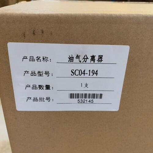 Free shipping 2pcs/lot SC04-194 flanged air oil separator element OS for GD compressor