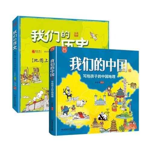 2 pcs Chinese Humanities Hand-painted encyclopedia Chinese Geography History books for kids