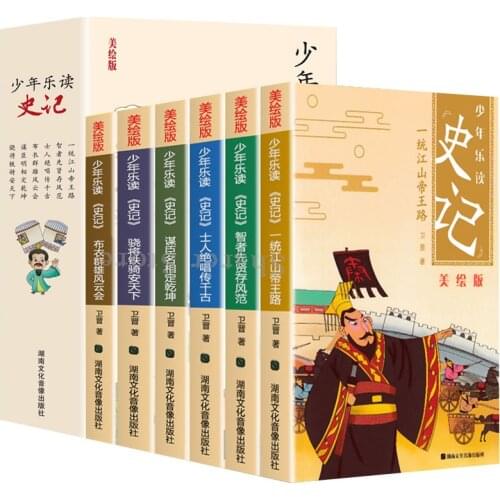 6 Books Juvenile Reading Shiji Story For Children Libros Livros Livres Kitaplar Art Drawing Chinese Coloring For Adults Comics