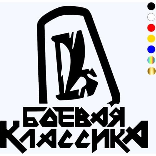 CK2258#20*20cm Battle Classic funny car sticker vinyl decal silver/black car auto stickers for car bumper window car decor