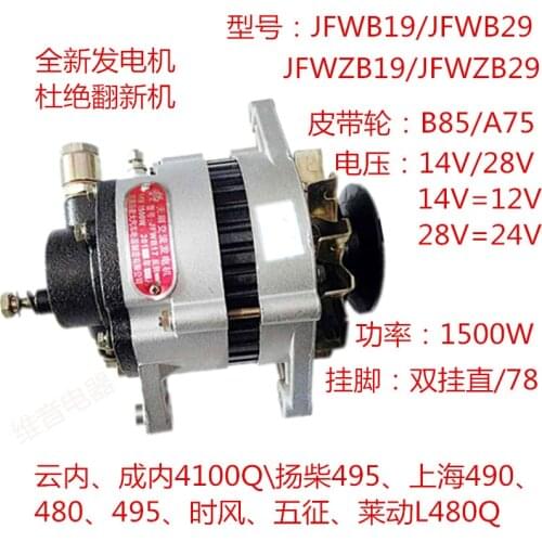 Automotive agricultural vehicle parts pure copper wire package 12V 24V 750W 1000W 1500W high power booster generator