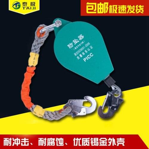 High altitude fall protector, speed difference, fall protector, self lock device, heavy object falling protector, tensioner 3 m