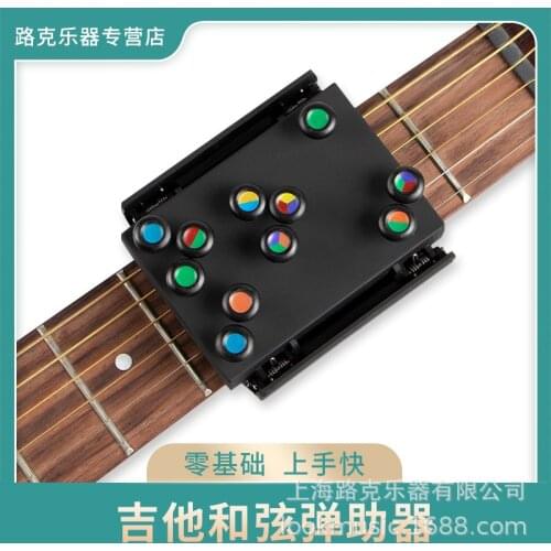 Folk Guitar Anti-spill glue bullet aid lazy guitar chord practice portable pocket guitar beginner accessories