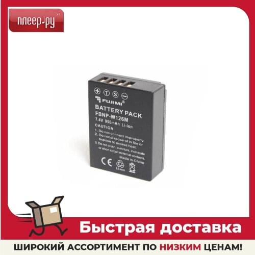 Fujimi Battery Chargers