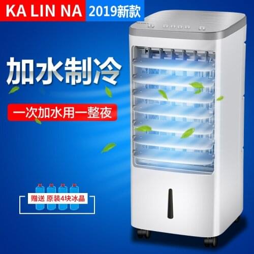 Air conditioning fan household refrigeration small air conditioning single cooling type electric fan mobile vertical air