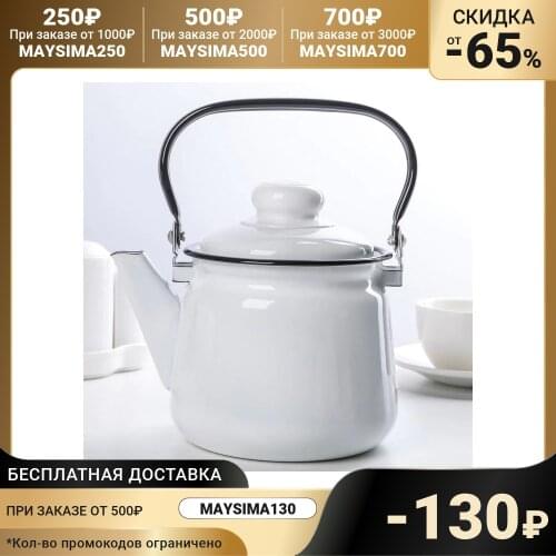 Эмаль Enamel Teapots