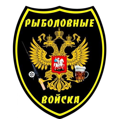 S40467# Various Sizes PVC Decal Fishing Troops Car Sticker Waterproof on Bumper Rear Window Laptop Refrigerator Toilet