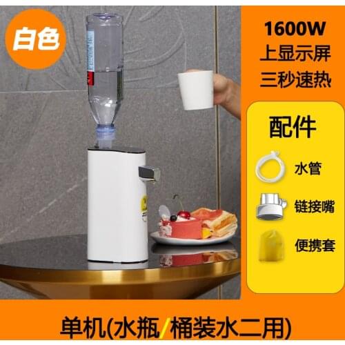 Zeiss instant hot water dispenser home desktop desktop quick hot mini small pocket portable hot water machine boiling water