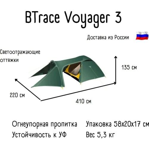 Btrace Summer Tents