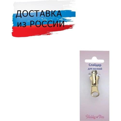 Hobby & Pro Zipper Runners