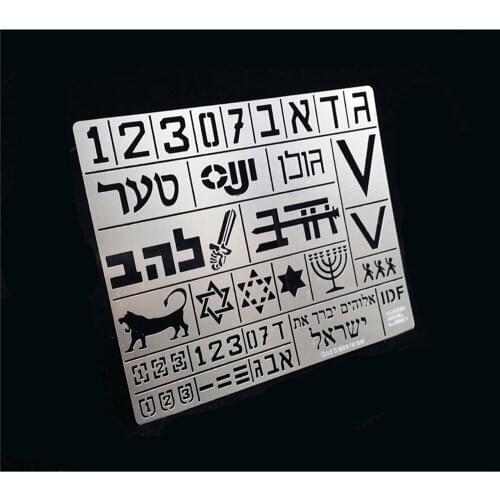 For Israel IDF tank 1/35 scale Model Kits Metal Stenciling Template Leakage Spray Plate Tool Accessories 60x80mm