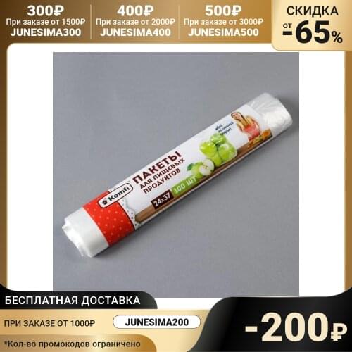 Пищевые пакеты и пленки KOMFI China At AliExpress