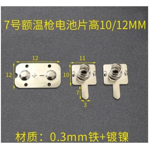 100sets Battery leaf spring piece contact piece No. 7 AAA positive and negative single contact spring plate 10X11MM
