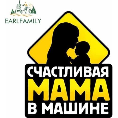 EARLFAMILY 13cm x 10.7cm Gifts for Mom Car Sticker Window Vinyl Car Wrap for Rear Windshield Fuel Tank Cap Bumper Decal