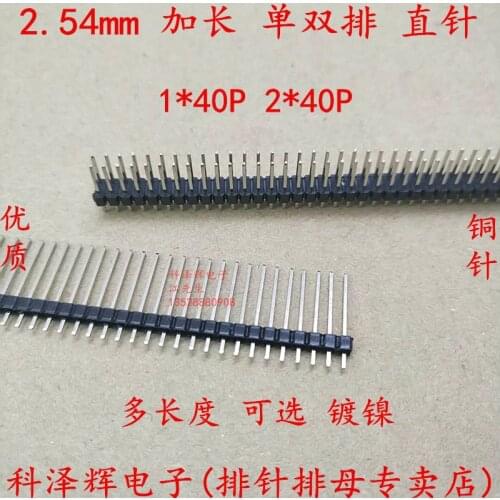 2.54mm pitch, long pin header 1*40P 2*40P single and double row straight pin length 15/17/19~30mm copper