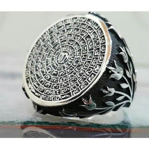 Esma-ul Hüsna Silver Ring