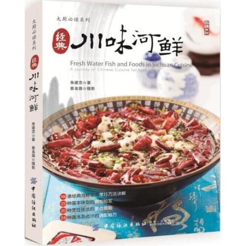 Fresh water fish and foods in Classic Sichuan cuisine Chinese food book