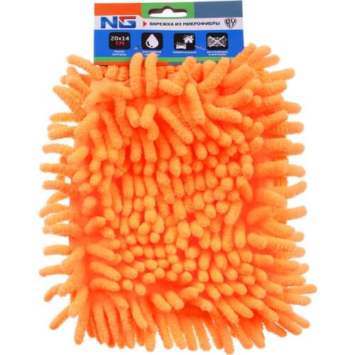 NEW GALAXY Car Wash Accessories