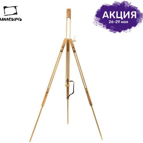 МАЛЕВИЧЪ Wooden Easels