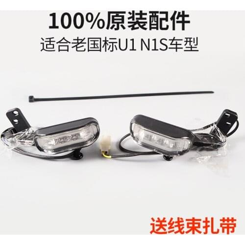 Front Turn Signal Lamp Lights for Niu N1s U1 Old Version Original Parts