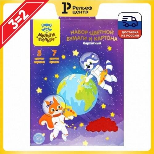 Мульти-пульти Office Colored Paper