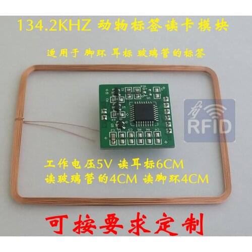 134.2khz Card Reading Module Animal Label Card Reading Module Em4305 Ear Mark Foot Ring Card Reader Module
