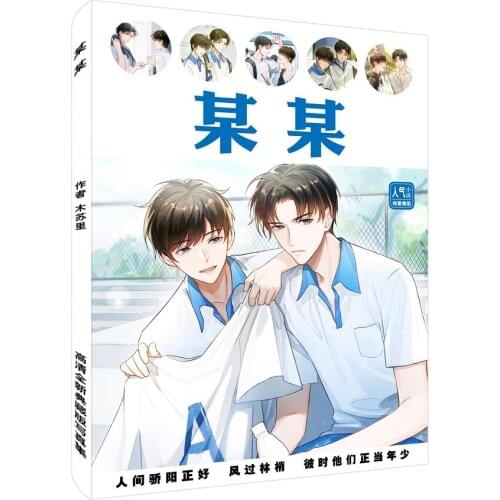 New Chinese Novel Wei Zhuang Xue Zha,Quan Qiu Gao Kao Painting Collection Book Anime Character Photo Album Poster Bookmark Gift