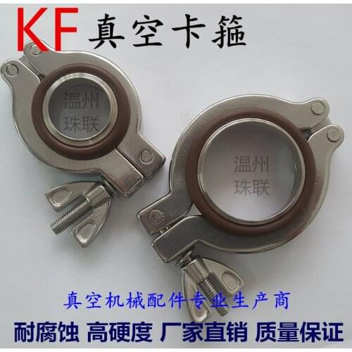 KF vacuum quick-fit clamp 304 stainless steel quick-install flange bracket seal KF10 KF16 KF25 KF40 KF50