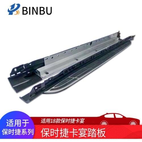 Suit For Modification Original Side Pedal of the 2018cayenne E3