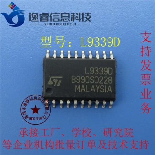 5pcs/lot L9339D L9339 SOP20 Automotive Electronics driver chip car ic